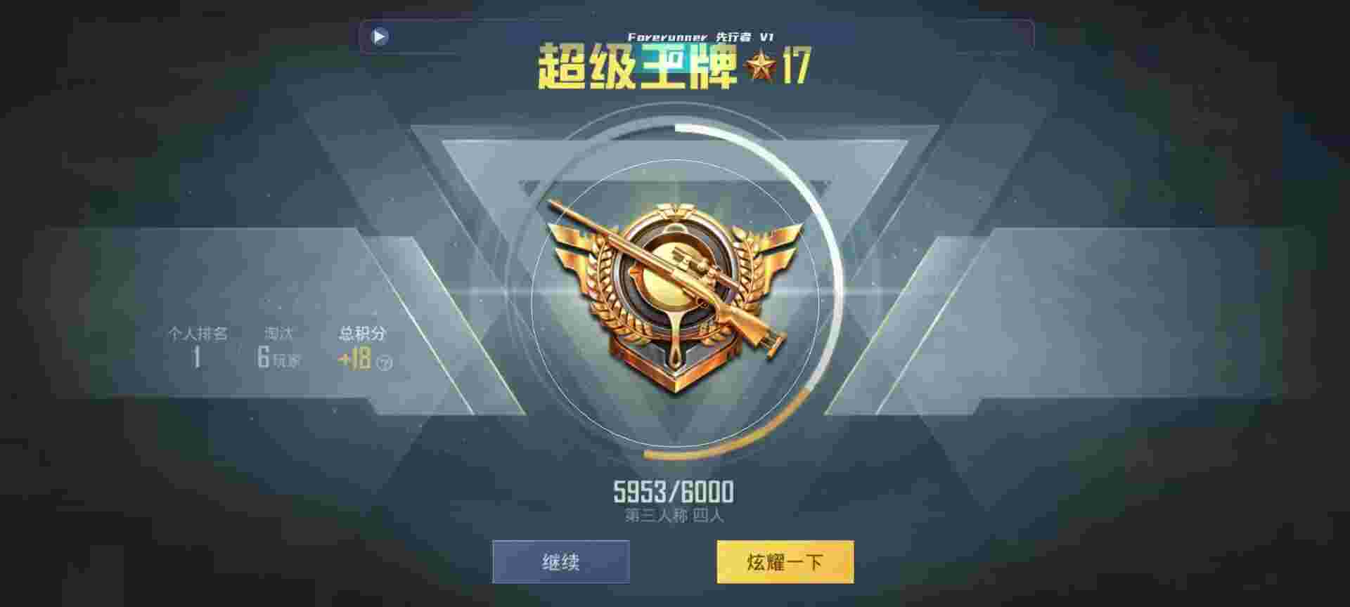 和平精英鸡腿辅助自瞄 - 黑科技抢购辅助预览图